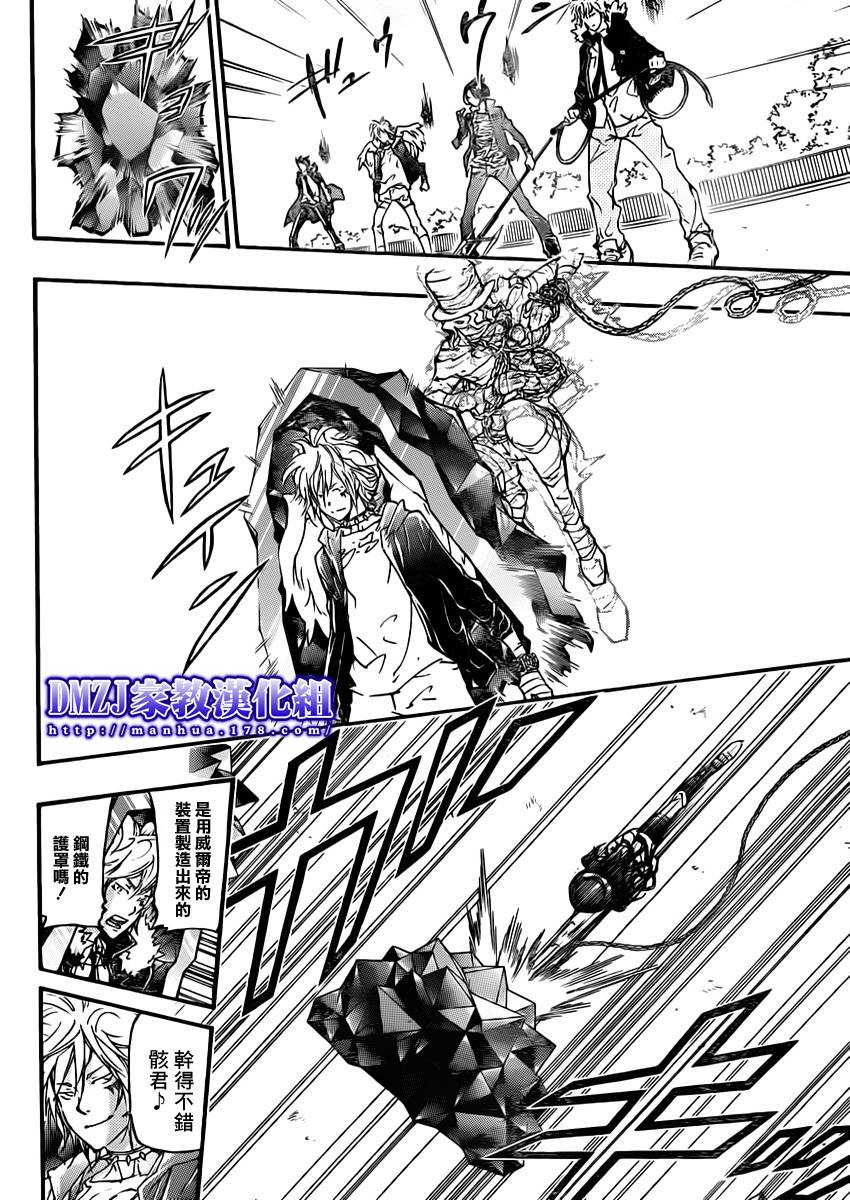 《家庭教师》漫画最新章节第399话 困境免费下拉式在线观看章节第【6】张图片