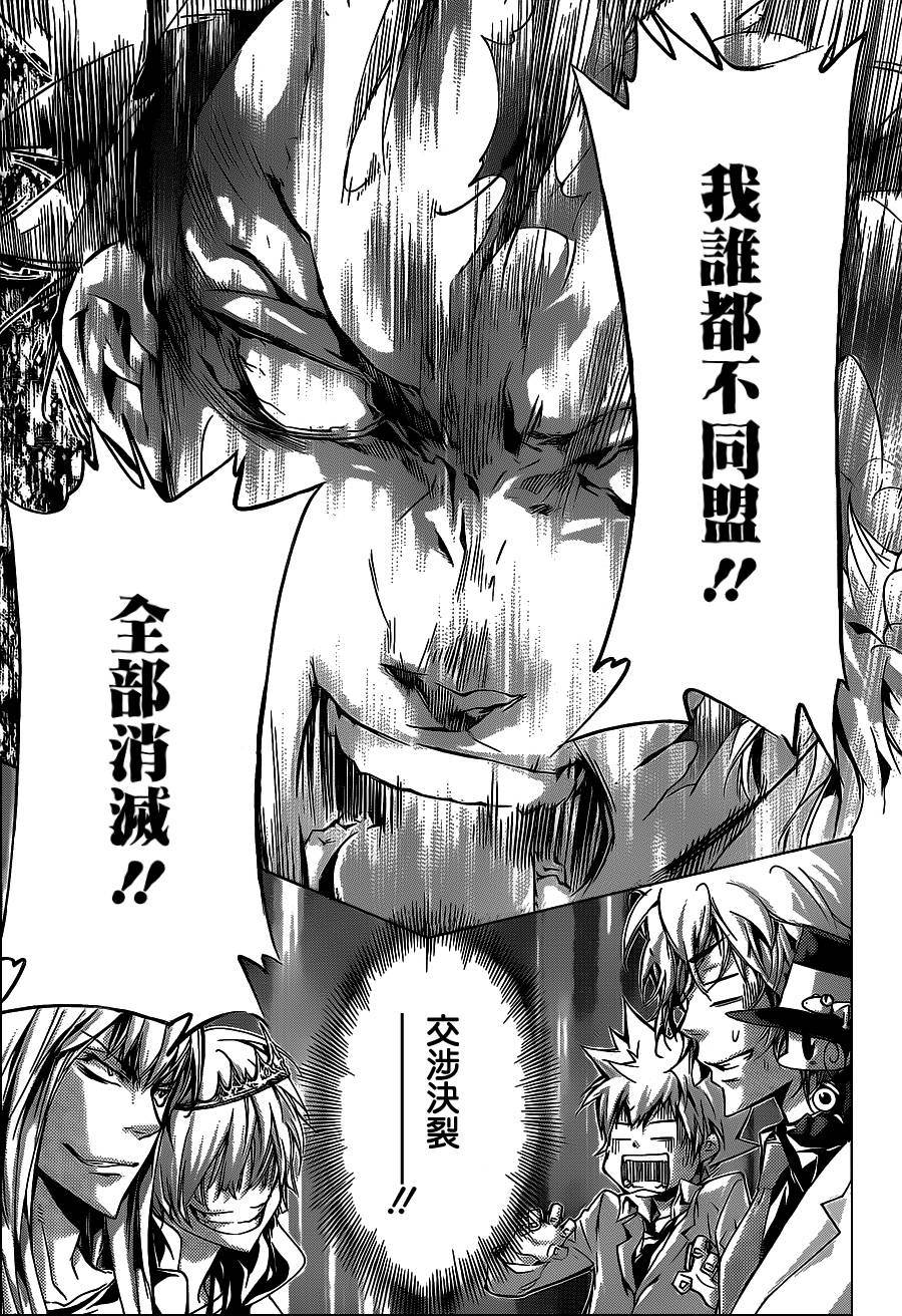 《家庭教师》漫画最新章节第356话 代理人战争规则免费下拉式在线观看章节第【13】张图片