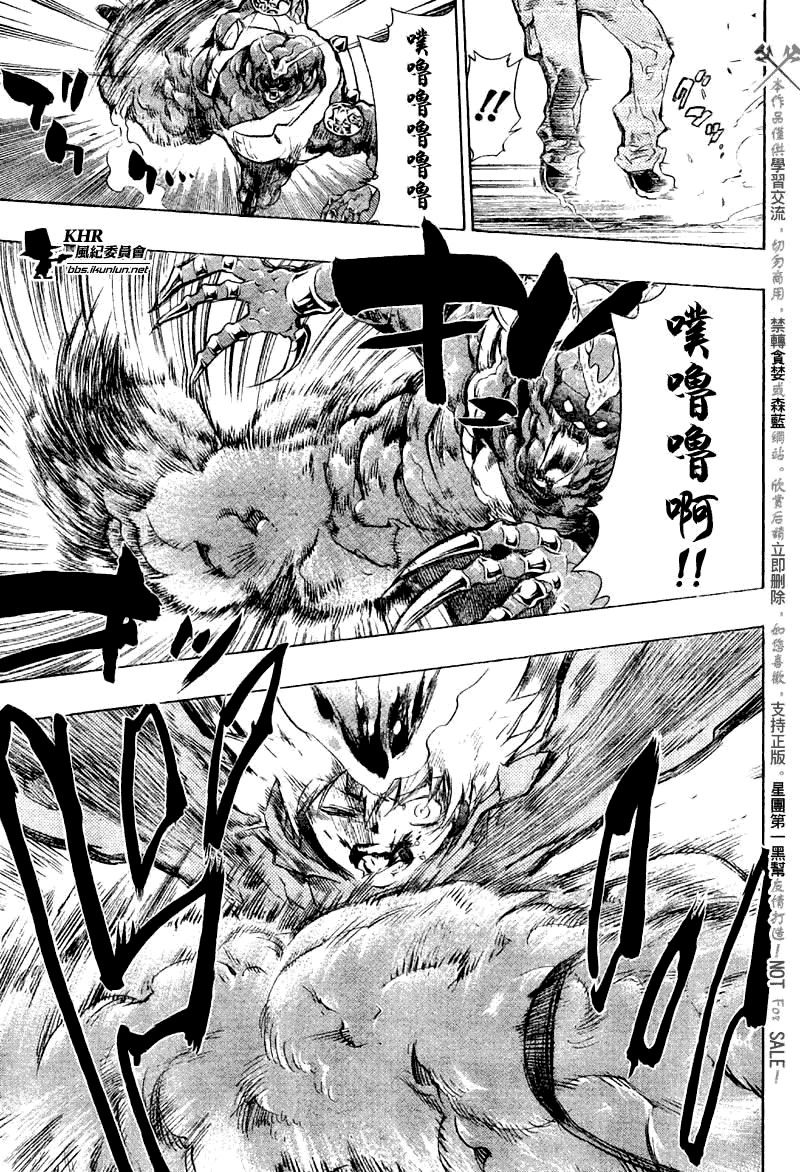《家庭教师》漫画最新章节第206话免费下拉式在线观看章节第【11】张图片
