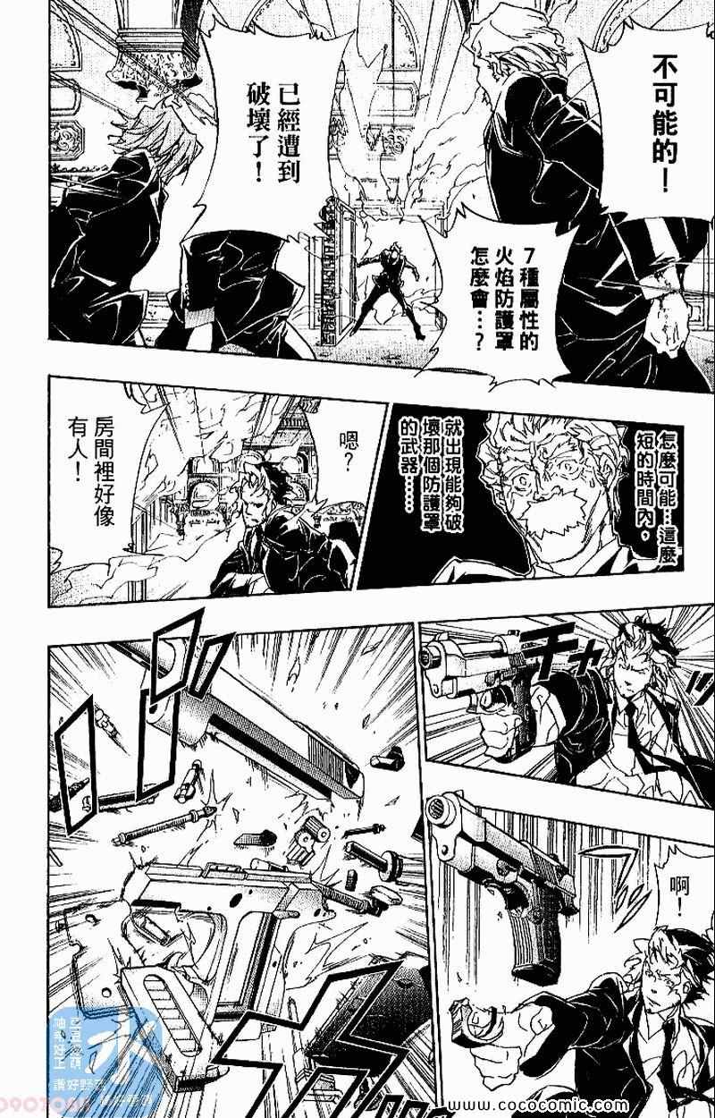 《家庭教师》漫画最新章节第31卷免费下拉式在线观看章节第【144】张图片