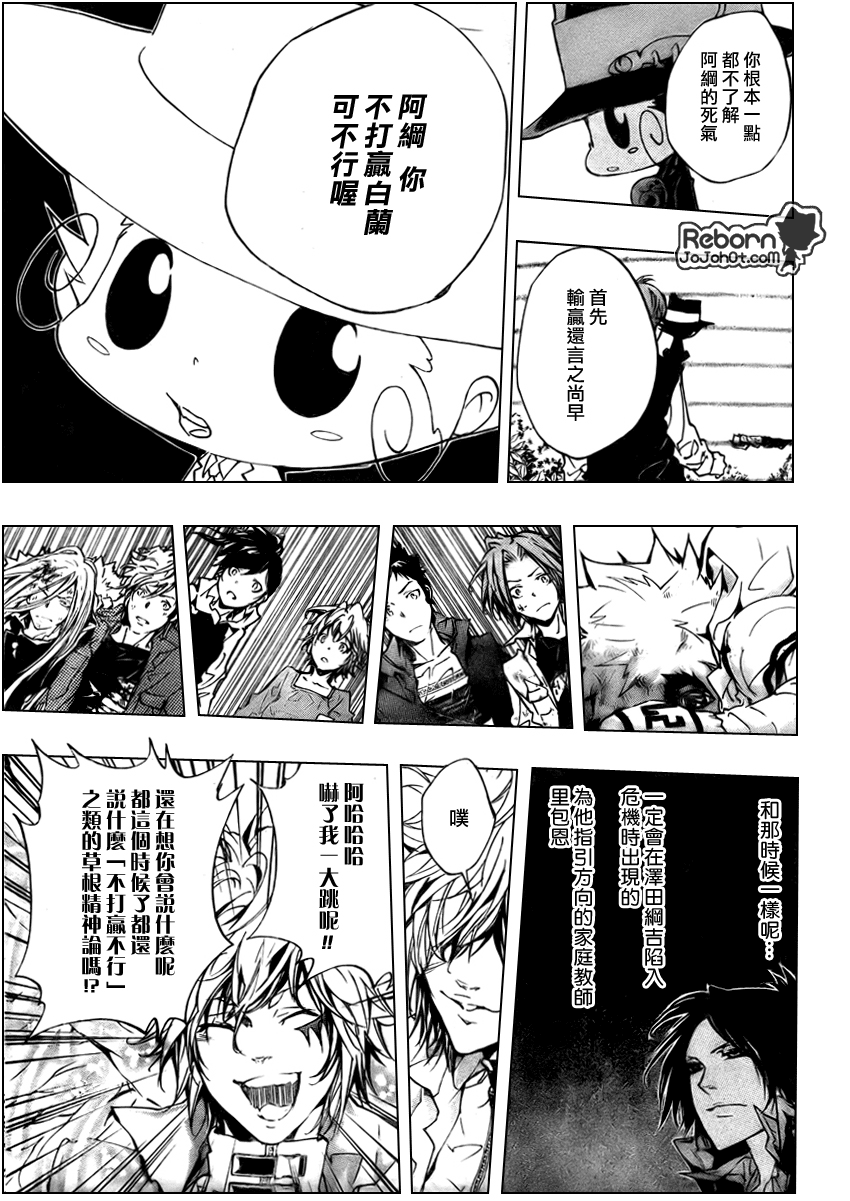 《家庭教师》漫画最新章节第277话免费下拉式在线观看章节第【3】张图片