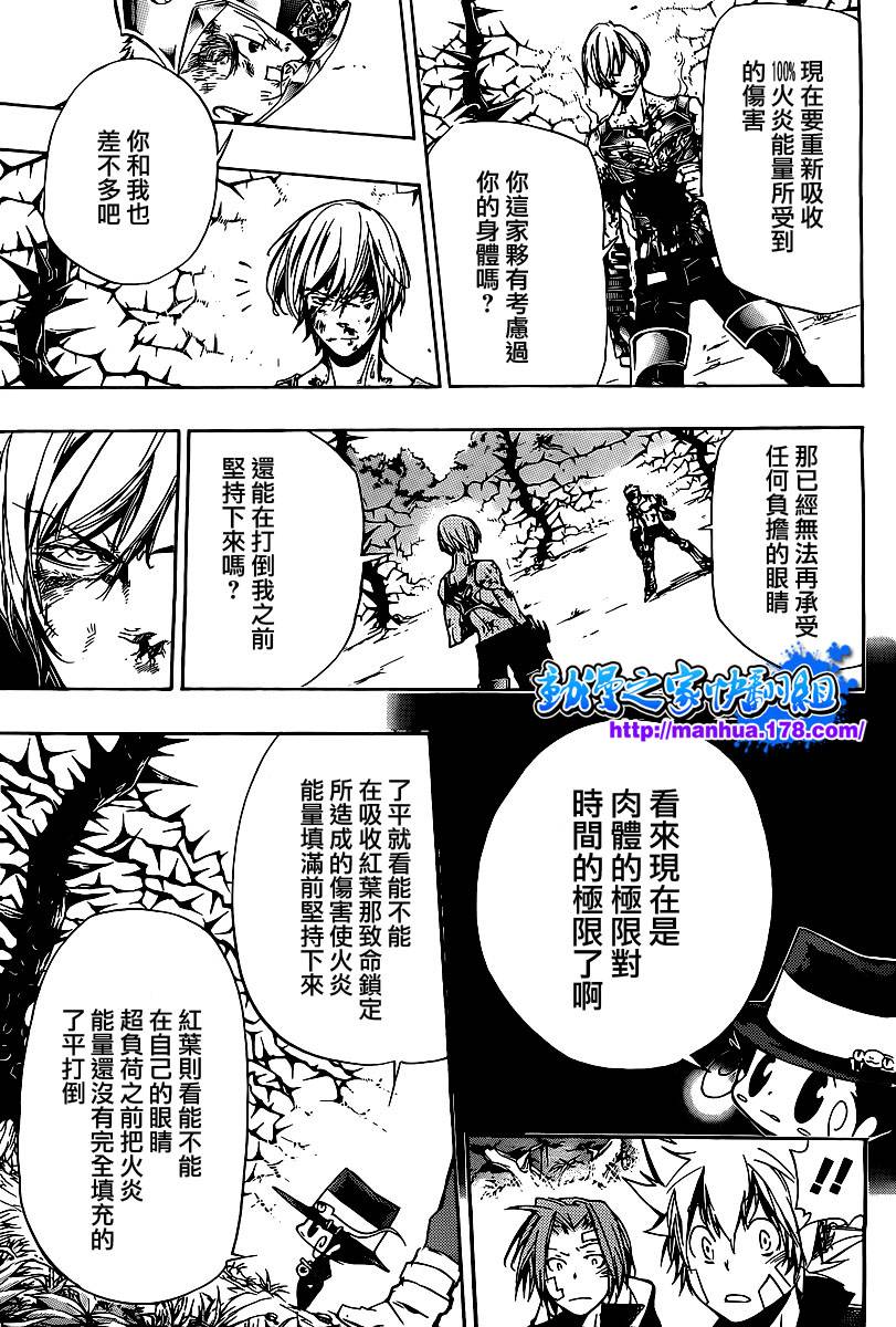 《家庭教师》漫画最新章节第307话免费下拉式在线观看章节第【7】张图片