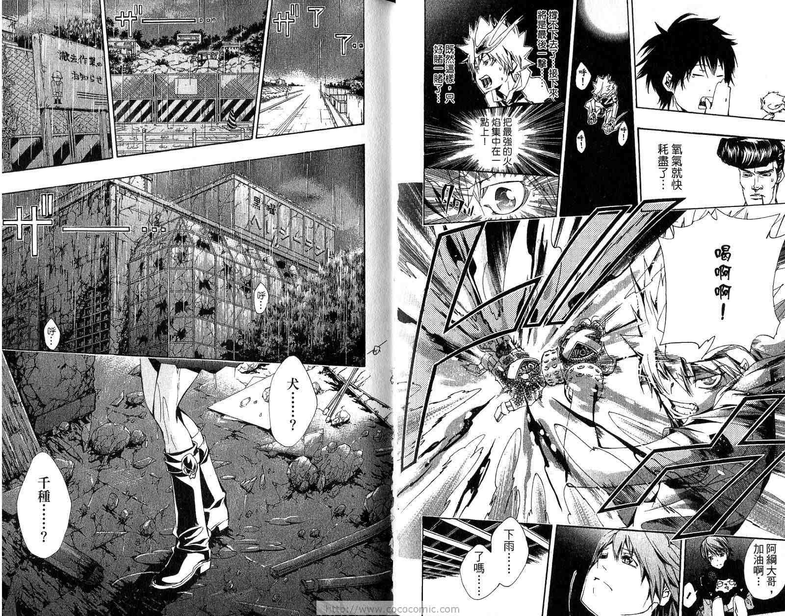 《家庭教师》漫画最新章节第18卷免费下拉式在线观看章节第【42】张图片