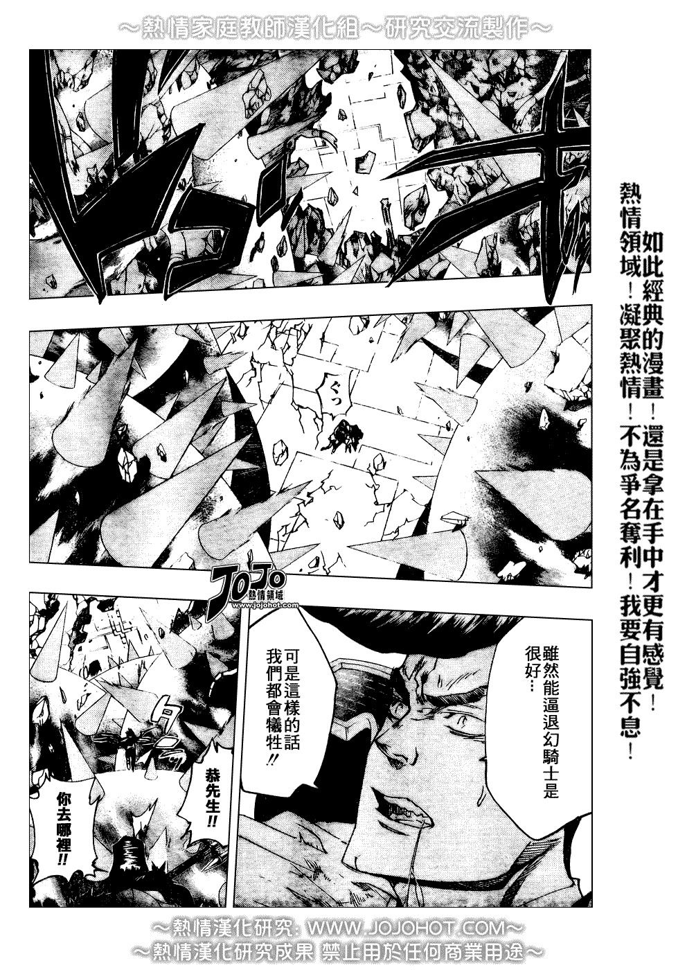 《家庭教师》漫画最新章节第211话免费下拉式在线观看章节第【5】张图片