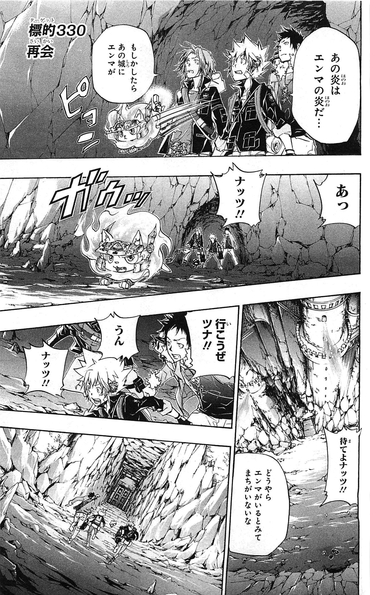 《家庭教师》漫画最新章节第34卷免费下拉式在线观看章节第【169】张图片