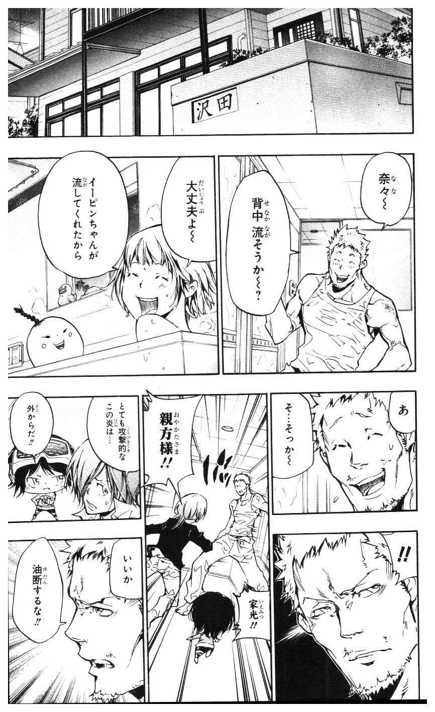 《家庭教师》漫画最新章节第39卷免费下拉式在线观看章节第【106】张图片