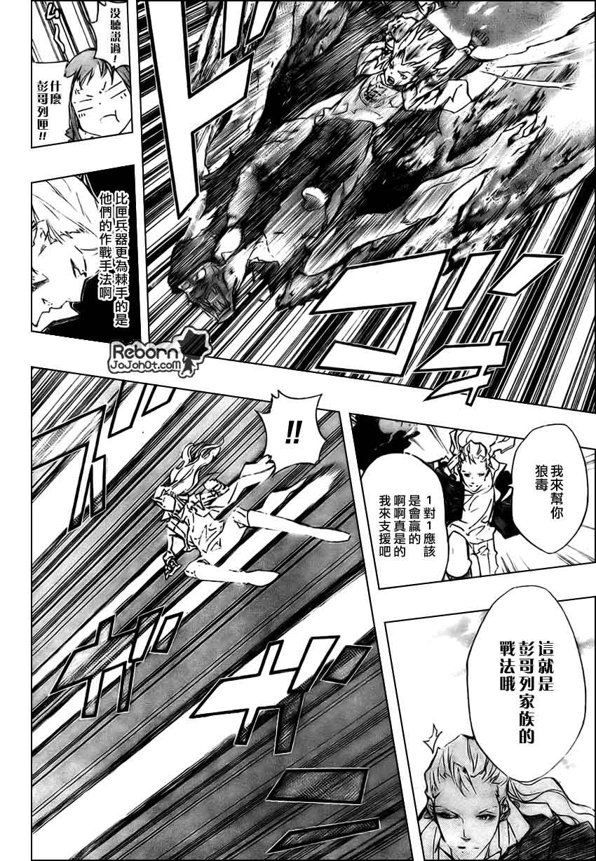 《家庭教师》漫画最新章节第263话免费下拉式在线观看章节第【8】张图片