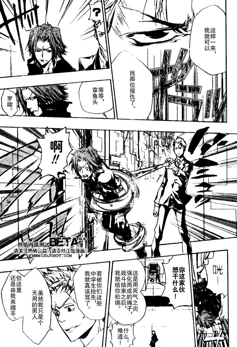 《家庭教师》漫画最新章节第190话免费下拉式在线观看章节第【5】张图片