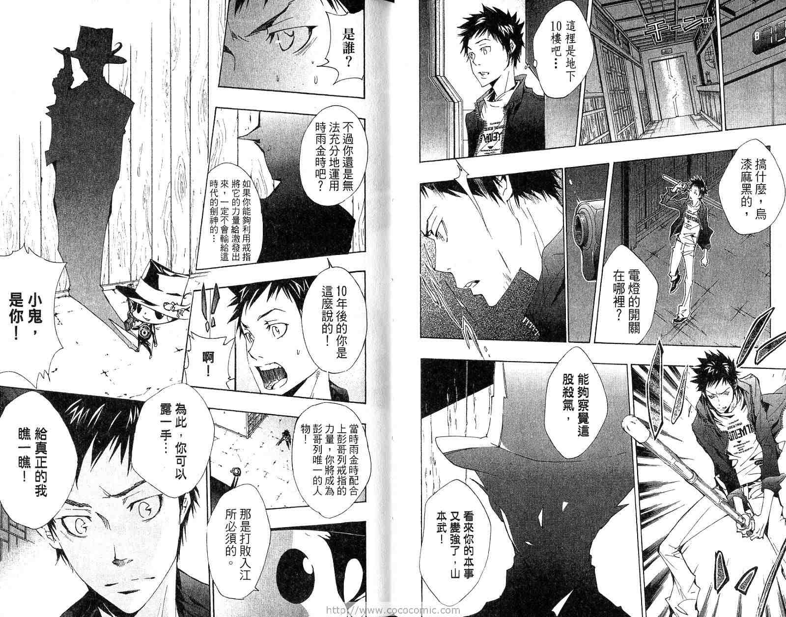 《家庭教师》漫画最新章节第18卷免费下拉式在线观看章节第【39】张图片