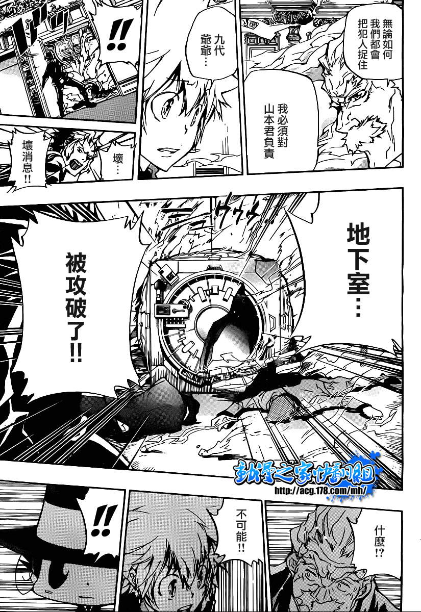 《家庭教师》漫画最新章节第296话免费下拉式在线观看章节第【9】张图片