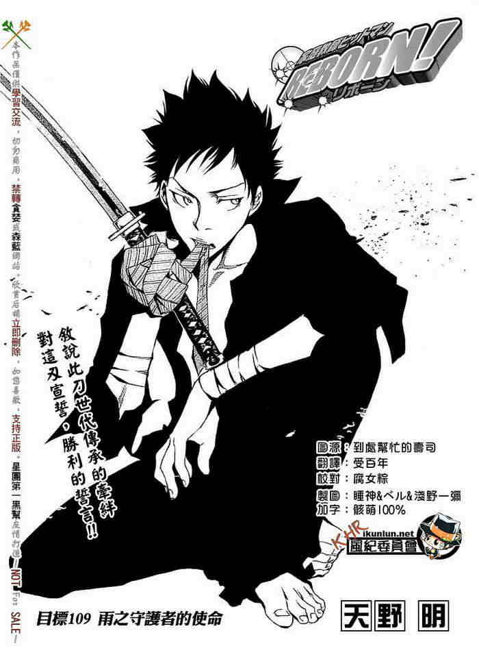 《家庭教师》漫画最新章节第108-116话免费下拉式在线观看章节第【43】张图片