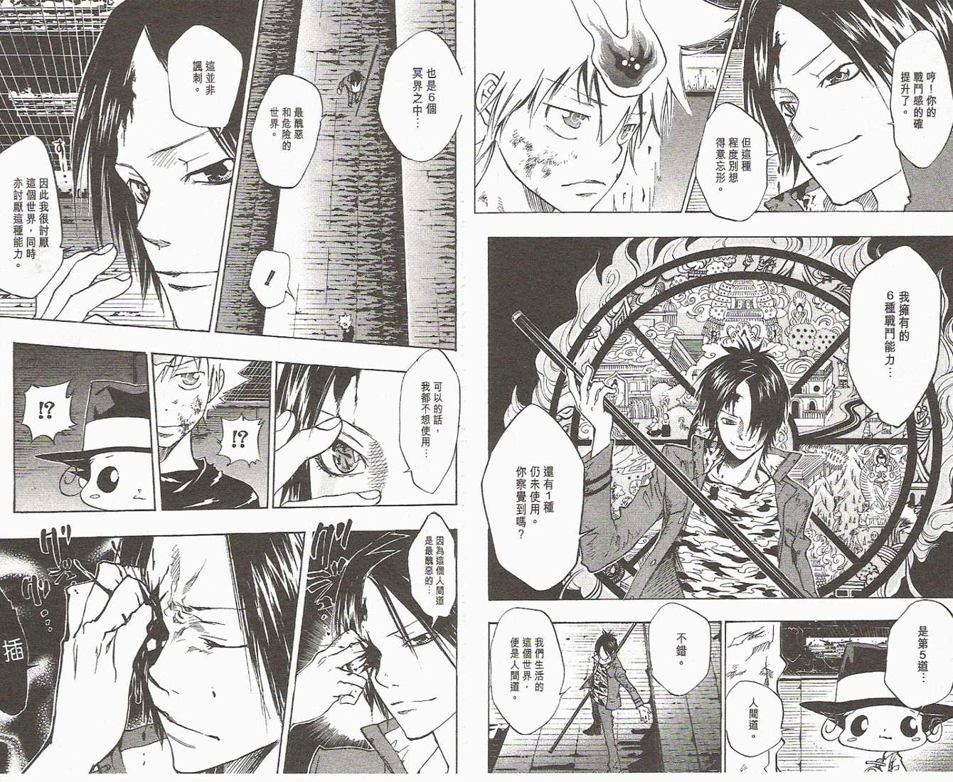 《家庭教师》漫画最新章节第9卷免费下拉式在线观看章节第【95】张图片