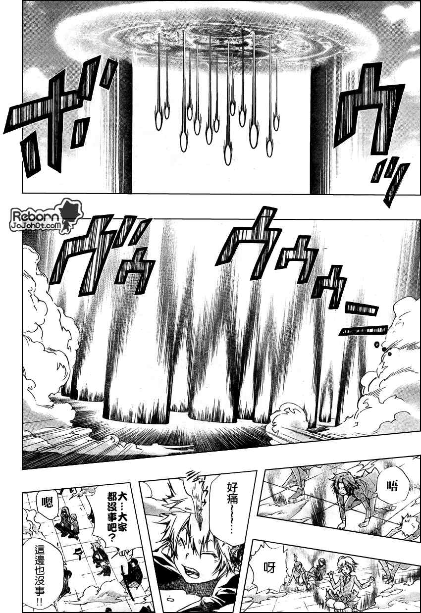 《家庭教师》漫画最新章节第241话免费下拉式在线观看章节第【8】张图片