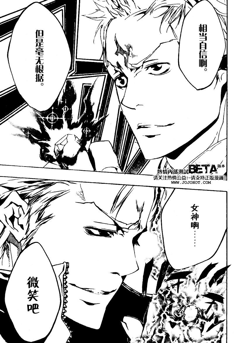 《家庭教师》漫画最新章节第190话免费下拉式在线观看章节第【7】张图片
