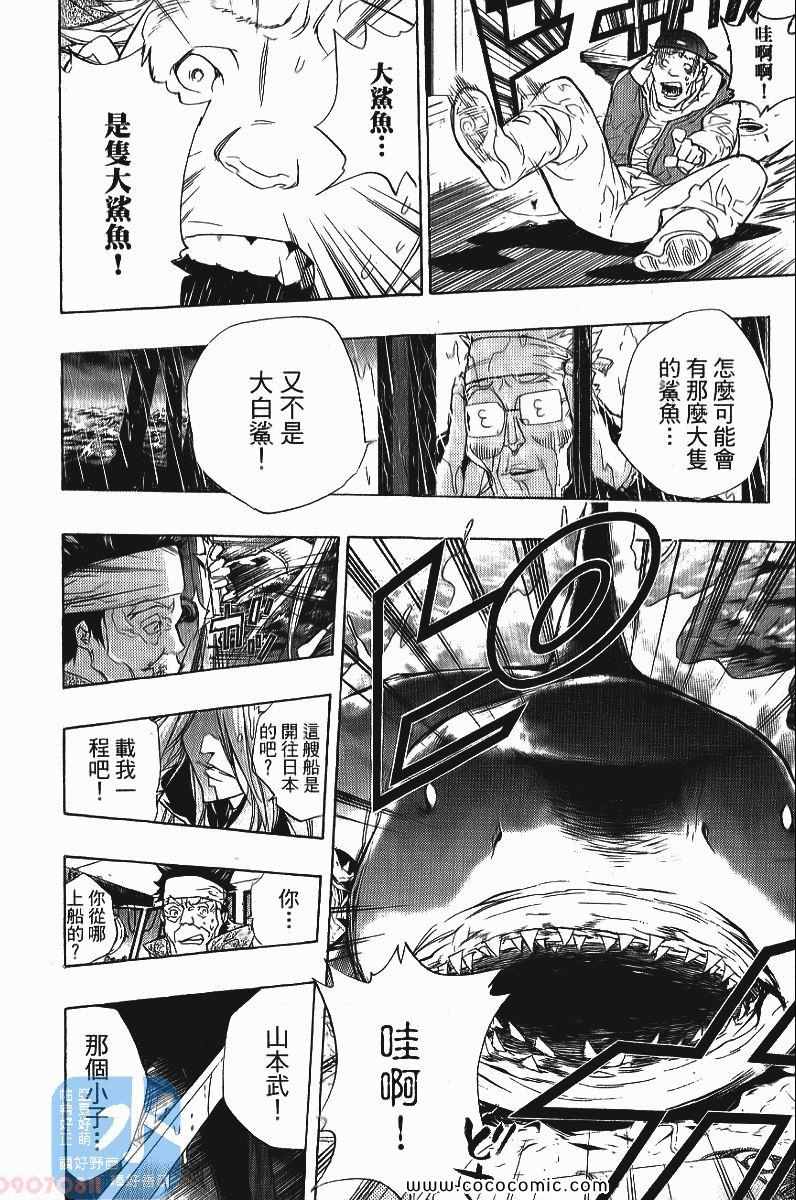 《家庭教师》漫画最新章节第25卷免费下拉式在线观看章节第【164】张图片