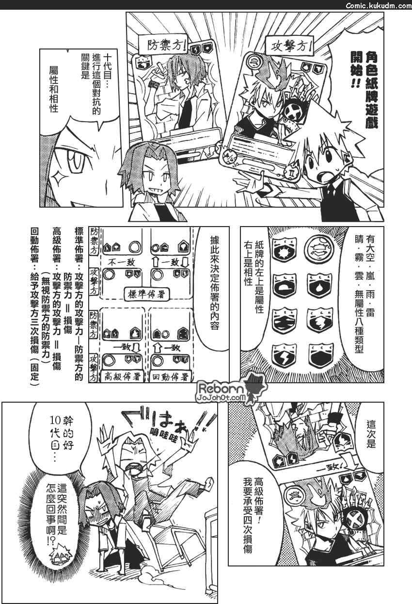 《家庭教师》漫画最新章节家庭教师HITMAN_番外免费下拉式在线观看章节第【6】张图片