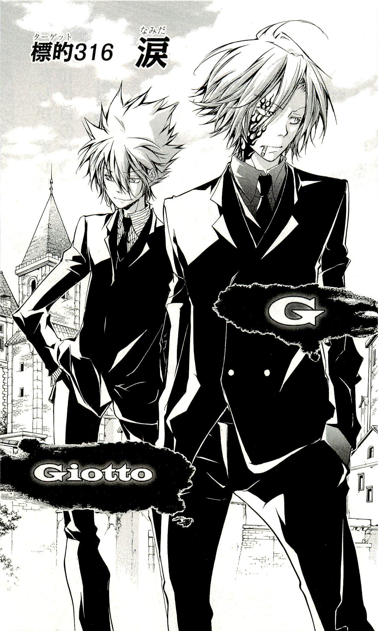 《家庭教师》漫画最新章节第33卷免费下拉式在线观看章节第【98】张图片