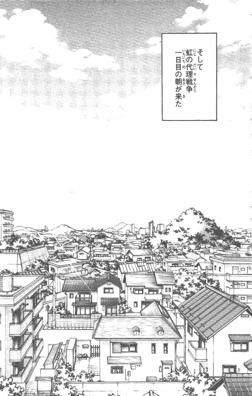 《家庭教师》漫画最新章节第37卷免费下拉式在线观看章节第【132】张图片
