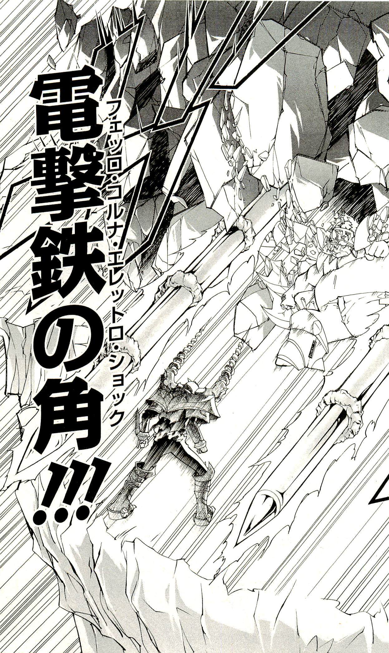 《家庭教师》漫画最新章节第33卷免费下拉式在线观看章节第【46】张图片