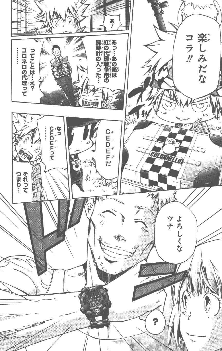 《家庭教师》漫画最新章节第37卷免费下拉式在线观看章节第【107】张图片