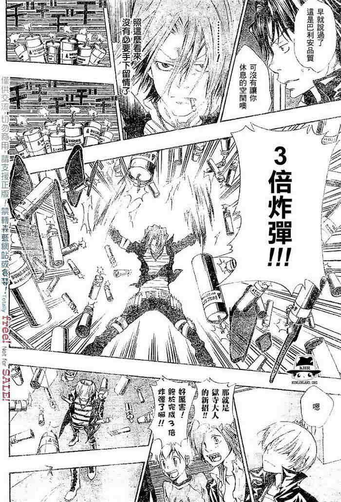 《家庭教师》漫画最新章节第99-107话免费下拉式在线观看章节第【59】张图片