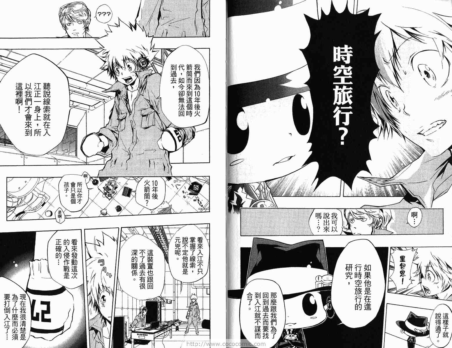 《家庭教师》漫画最新章节第22卷免费下拉式在线观看章节第【66】张图片