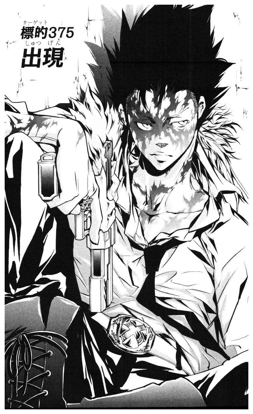 《家庭教师》漫画最新章节第39卷免费下拉式在线观看章节第【58】张图片