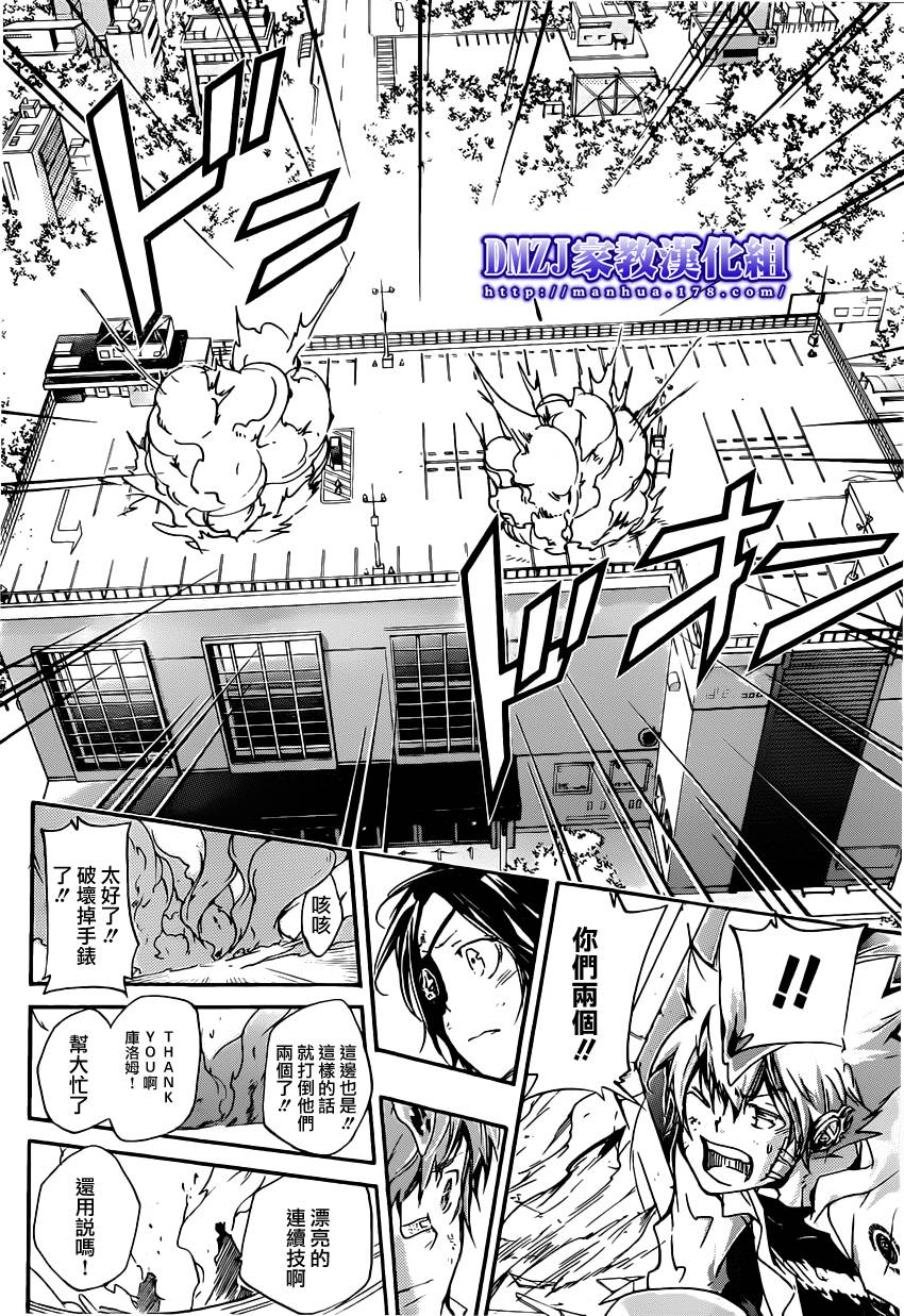 《家庭教师》漫画最新章节第397话 彭格列的力量免费下拉式在线观看章节第【16】张图片