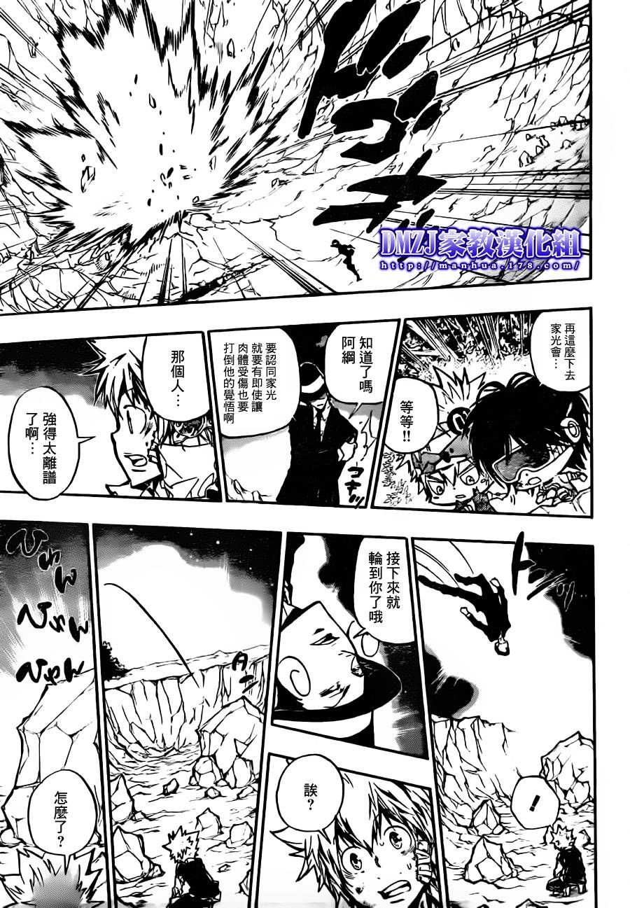 《家庭教师》漫画最新章节第370话 lesson免费下拉式在线观看章节第【11】张图片