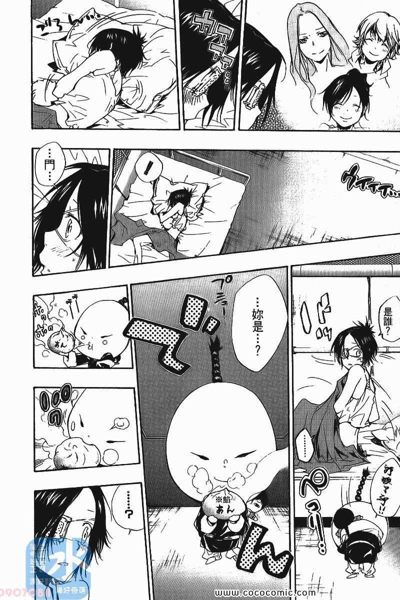 《家庭教师》漫画最新章节第25卷免费下拉式在线观看章节第【106】张图片