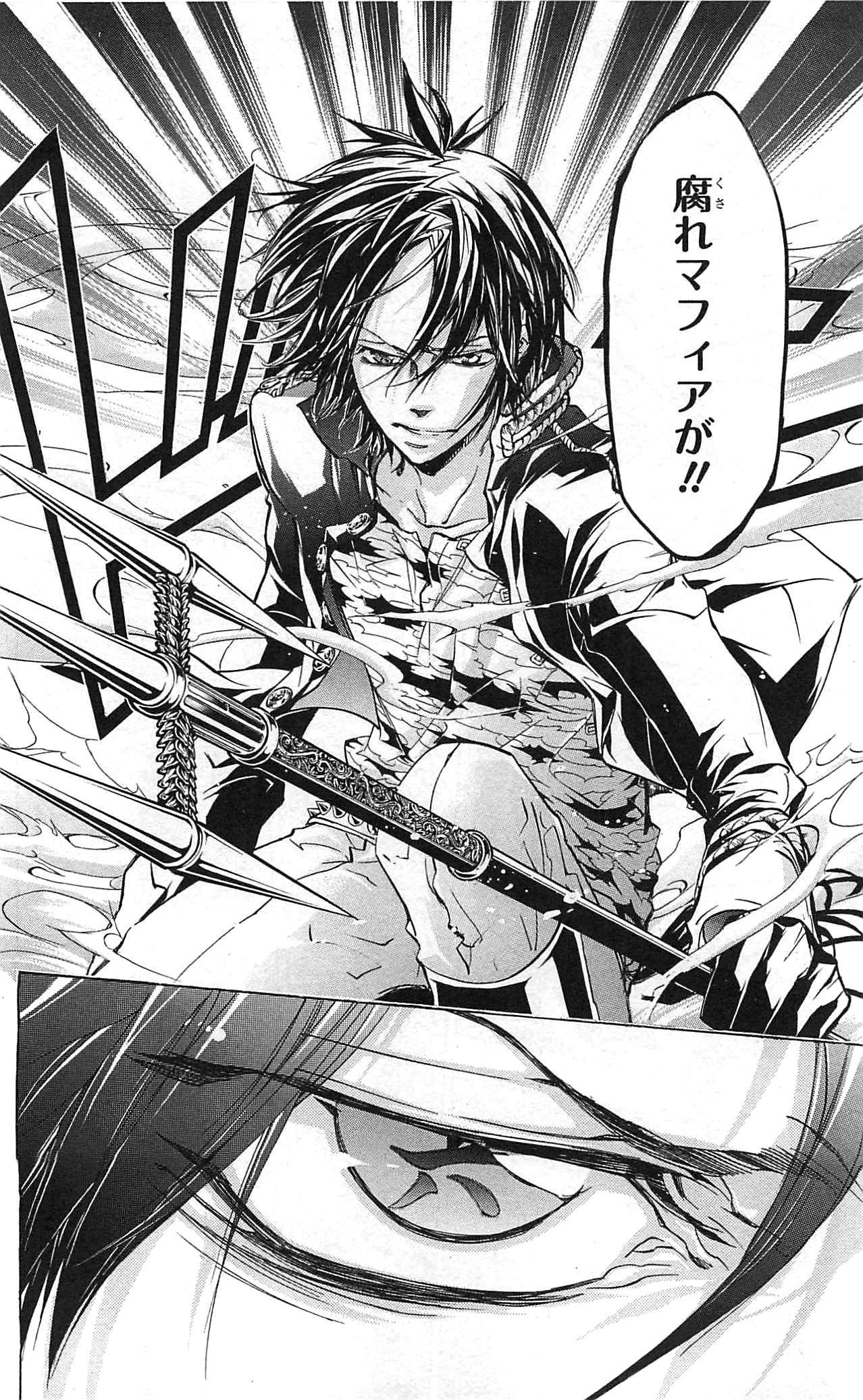 《家庭教师》漫画最新章节第34卷免费下拉式在线观看章节第【164】张图片