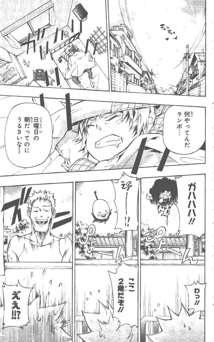 《家庭教师》漫画最新章节第37卷免费下拉式在线观看章节第【102】张图片