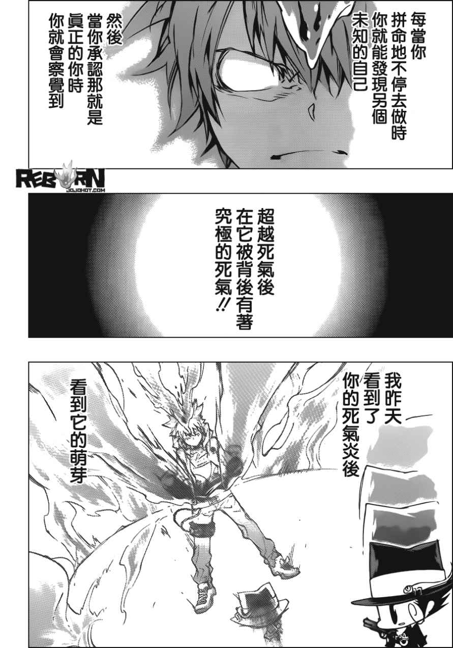 《家庭教师》漫画最新章节第403话 究极的死气免费下拉式在线观看章节第【8】张图片