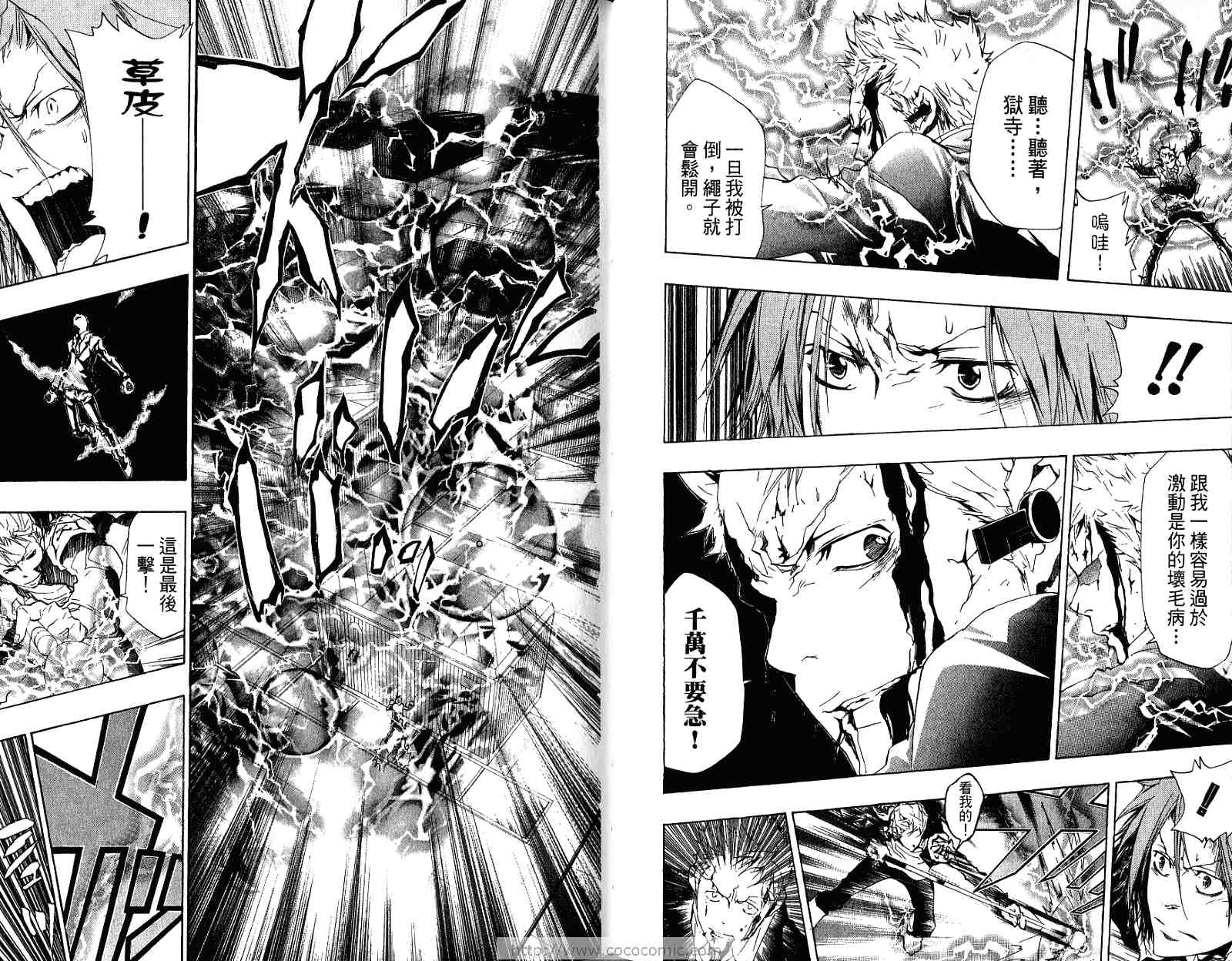 《家庭教师》漫画最新章节第21卷免费下拉式在线观看章节第【59】张图片