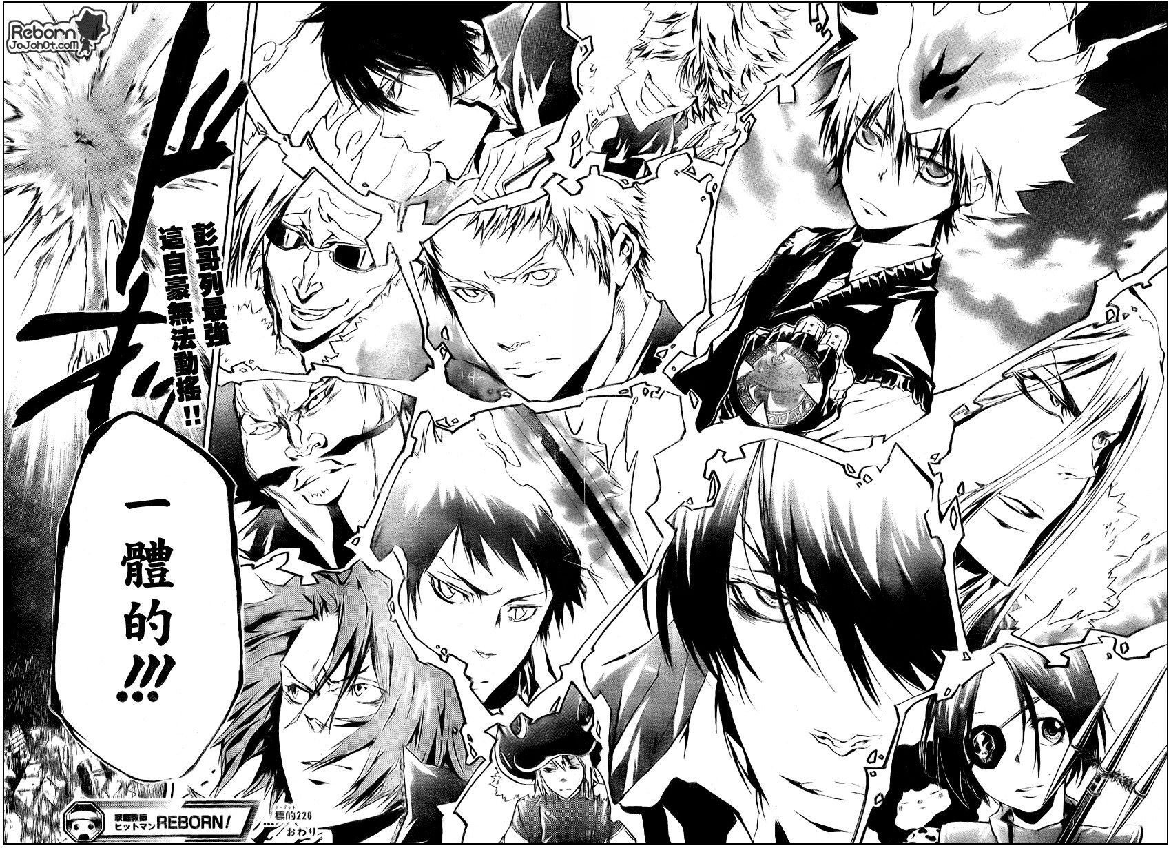 《家庭教师》漫画最新章节第226话免费下拉式在线观看章节第【16】张图片