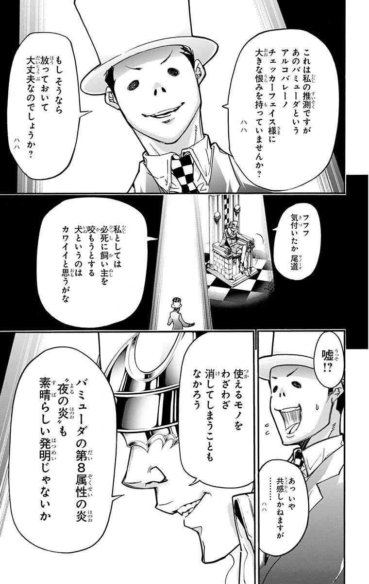 《家庭教师》漫画最新章节第41卷免费下拉式在线观看章节第【17】张图片