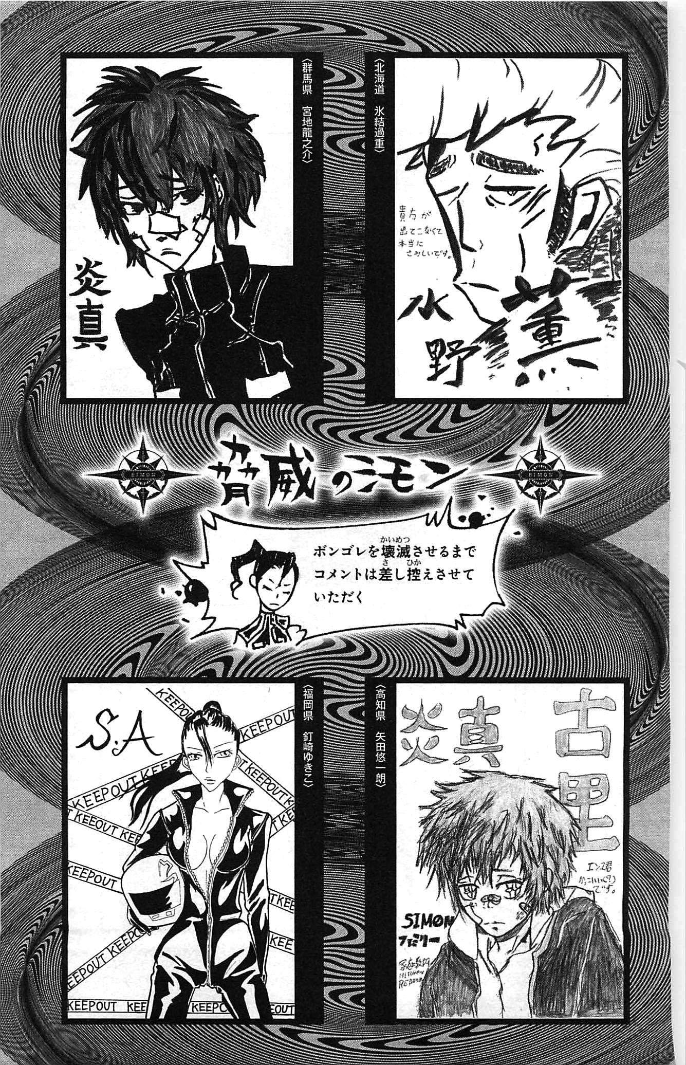 《家庭教师》漫画最新章节第34卷免费下拉式在线观看章节第【193】张图片