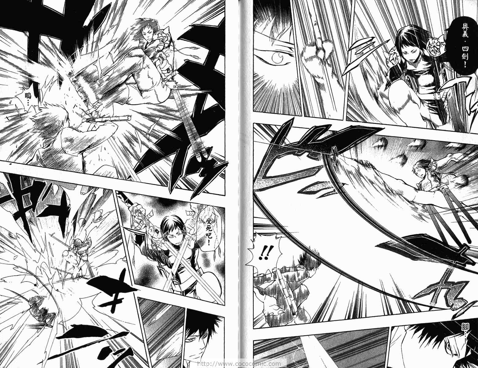 《家庭教师》漫画最新章节第22卷免费下拉式在线观看章节第【87】张图片