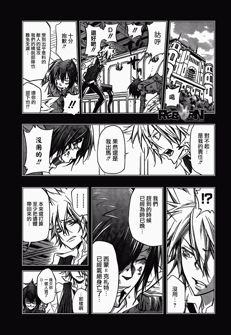 《家庭教师》漫画最新章节第326话免费下拉式在线观看章节第【14】张图片