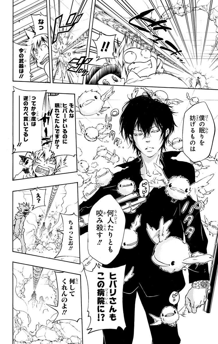 《家庭教师》漫画最新章节第42卷免费下拉式在线观看章节第【90】张图片