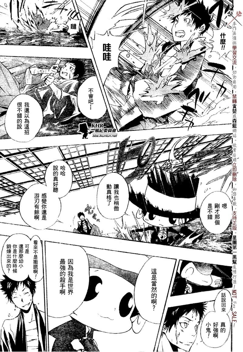 《家庭教师》漫画最新章节第173话免费下拉式在线观看章节第【7】张图片