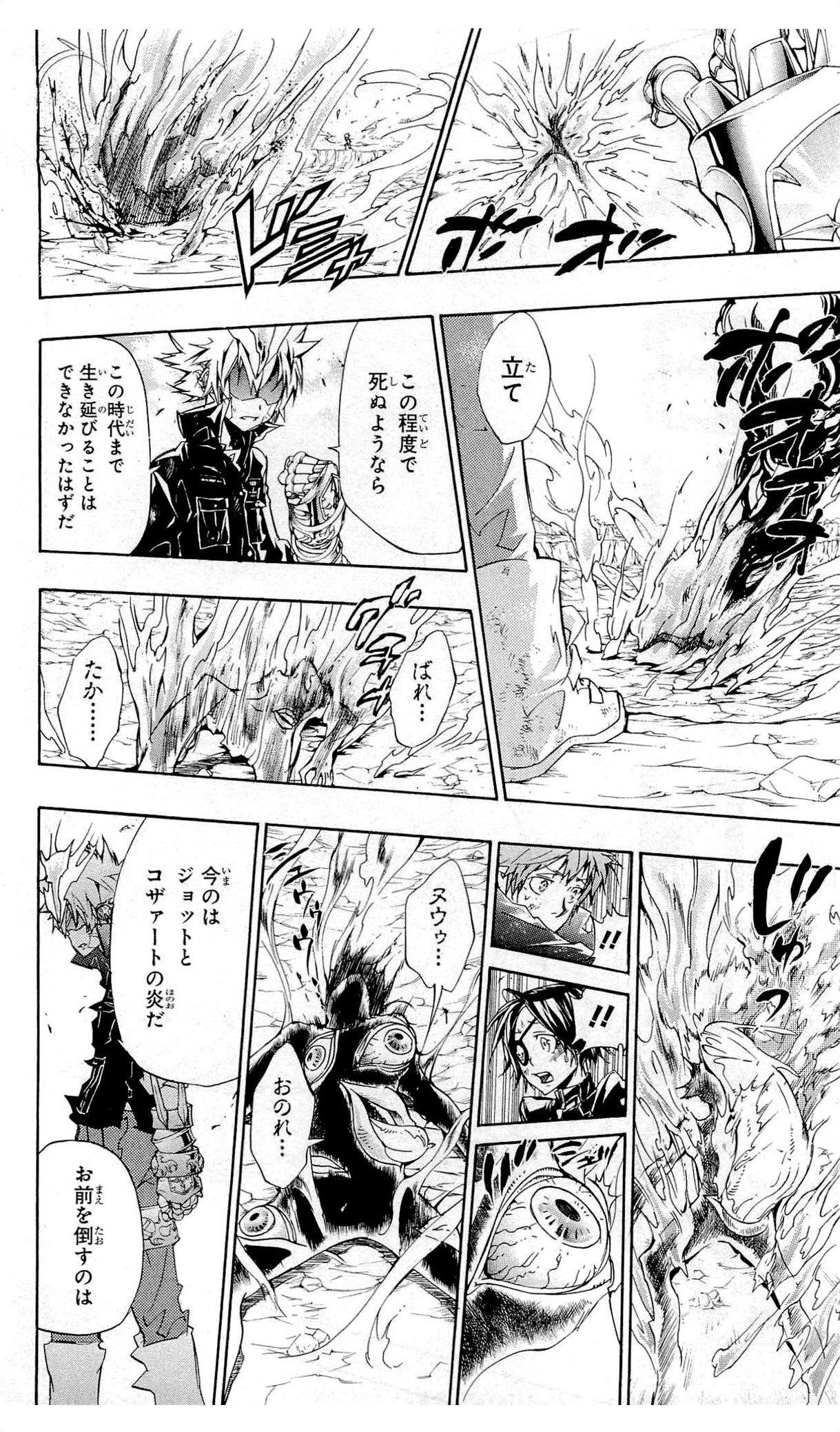 《家庭教师》漫画最新章节第36卷免费下拉式在线观看章节第【43】张图片