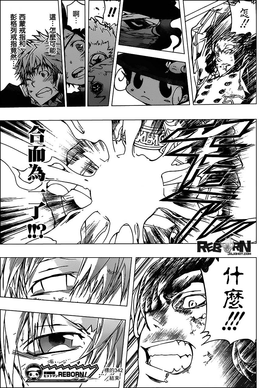 《家庭教师》漫画最新章节第342话 结局免费下拉式在线观看章节第【17】张图片