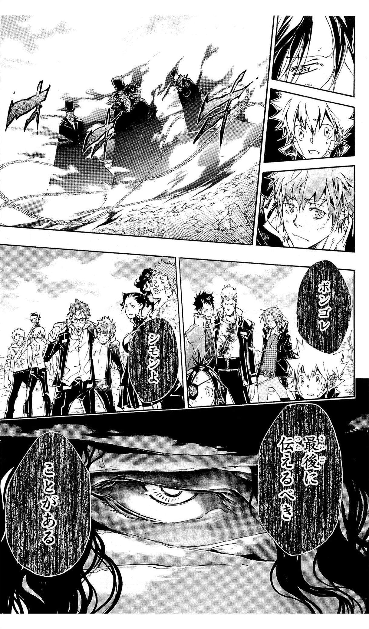 《家庭教师》漫画最新章节第36卷免费下拉式在线观看章节第【80】张图片