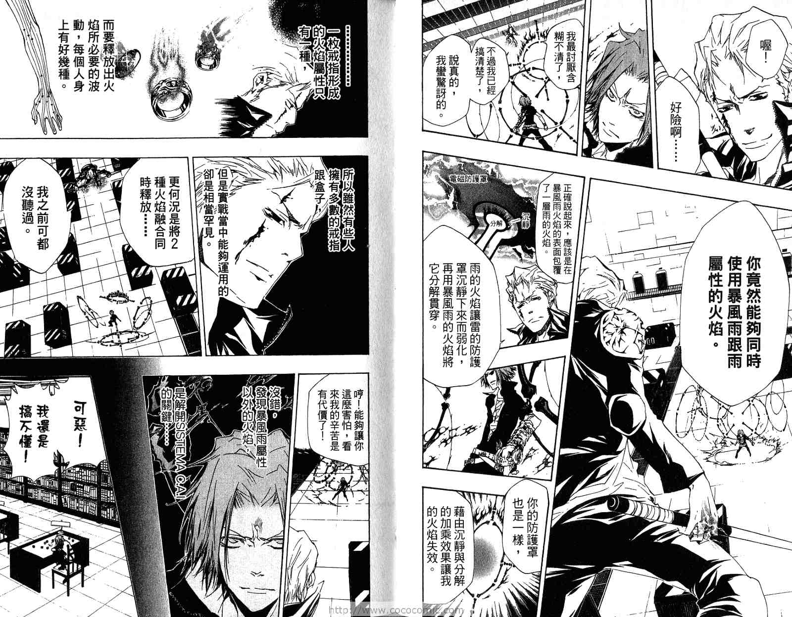 《家庭教师》漫画最新章节第21卷免费下拉式在线观看章节第【66】张图片