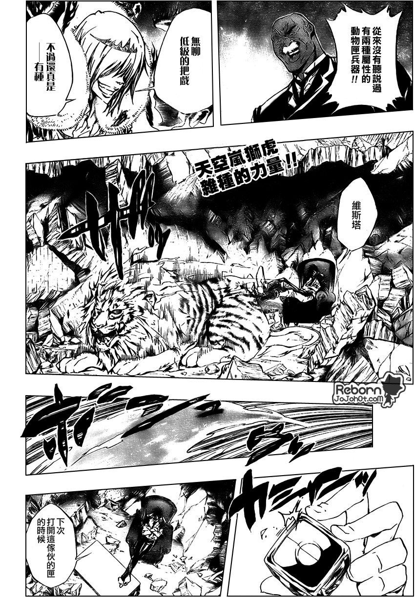 《家庭教师》漫画最新章节第226话免费下拉式在线观看章节第【2】张图片