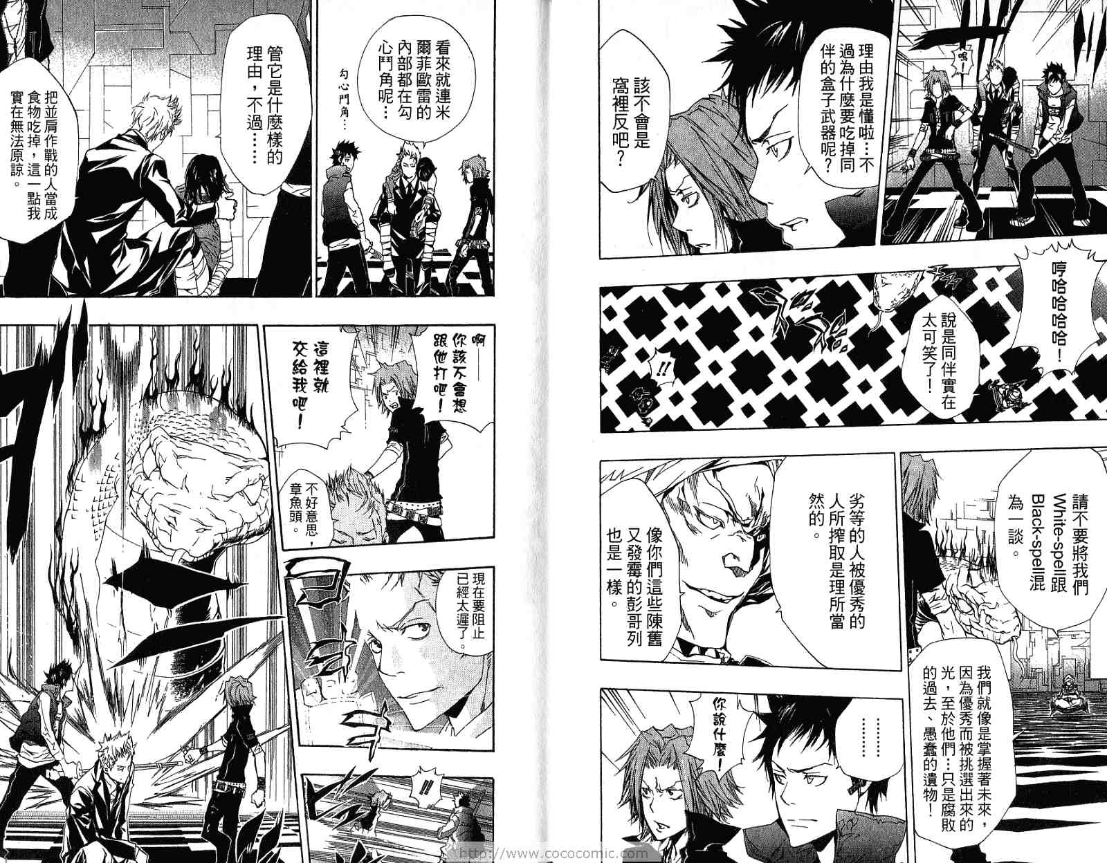 《家庭教师》漫画最新章节第21卷免费下拉式在线观看章节第【8】张图片