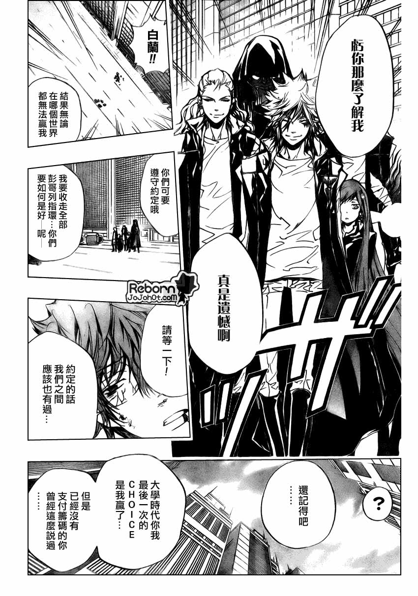 《家庭教师》漫画最新章节第253话免费下拉式在线观看章节第【14】张图片