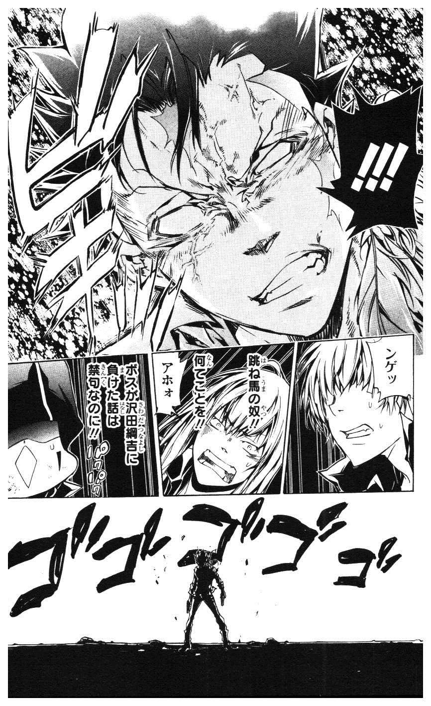 《家庭教师》漫画最新章节第39卷免费下拉式在线观看章节第【48】张图片