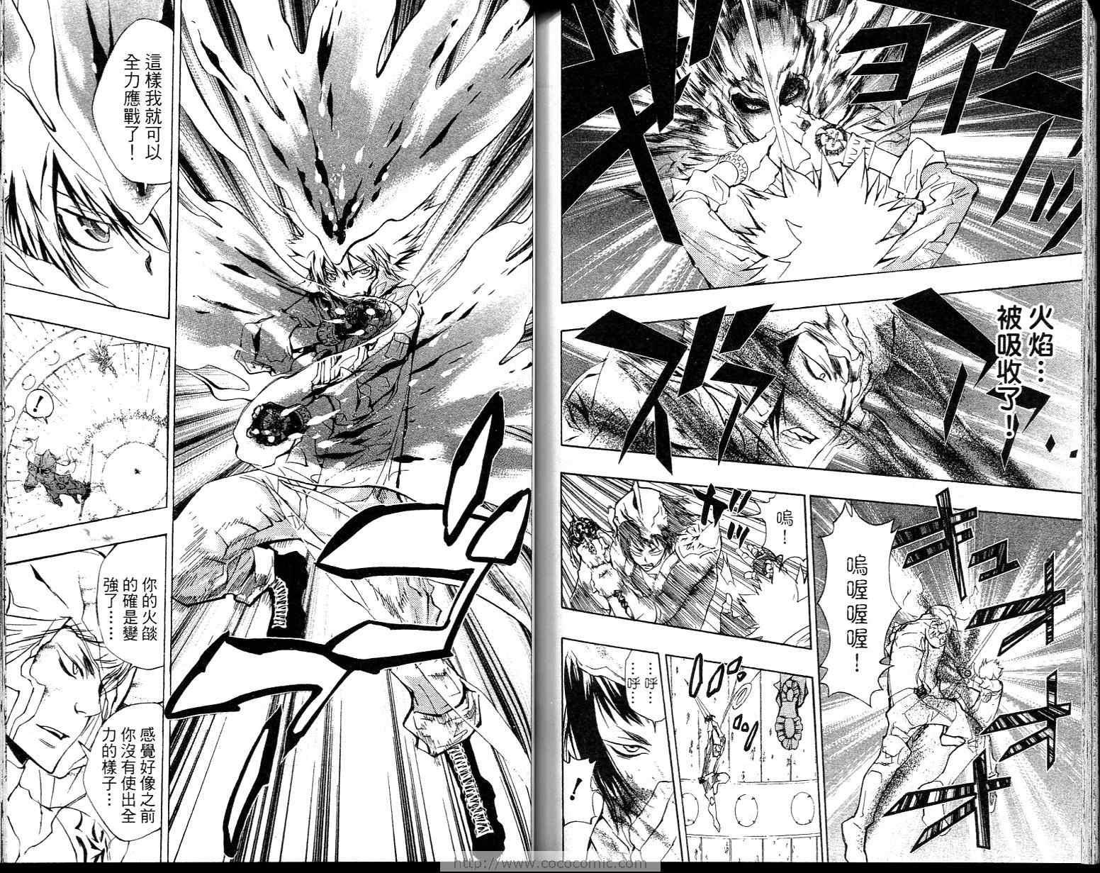 《家庭教师》漫画最新章节第23卷免费下拉式在线观看章节第【90】张图片